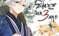 《万相之王》漫画三载荣光,璀璨再启新征程