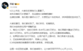 奇瑞iCAR V23遇退订风波,CPO紧急道歉并调整用户权益