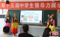 全国600余名中学生齐聚山西武乡展示青春担当