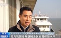 长江十年禁渔启动以来 水生生物多样性发生了怎样的变化?