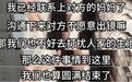 “秦朗巴黎丢作业”大结局?律师发声提醒