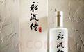 689元一瓶,国窖1573调酒师吴晓萍调出新酒“永流传”