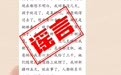 网民为博眼球吸流量,恶意编造“家长睡觉时将婴儿压死”