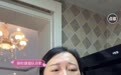 成都宝妈“大碗姐”玩说唱走红 坦言唱歌让自己慢慢走出消极情绪