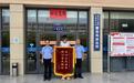 付了货款拿不回商品,民警电话协调卖家退款7900元