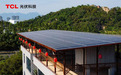 TCL光伏科技百亿惠民补贴“再加码”,光伏“造血”推动乡村振兴