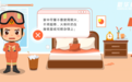 全国消防日|科画:如何避免家里“火”起来