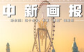 【这个城市有点潮】哈尔滨:这个冬天,有被“冰城”温暖到