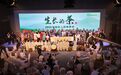 第五届中国茶人新春茶会暨茶源地理十周年纪念晚会成功举办