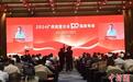 2024广西民企百强榜单发布 21家企业新入围