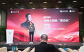 对话吴晓波:茅台跨界是品牌渗透的慢功夫,白酒出海“挺难的”