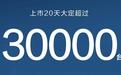18天交付1万台,火了又火!问界新M7 Ultra和理想L6上演神仙打架