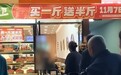 男子怀疑少一个饺子怒砸店铺,商家得知内情后放弃追偿