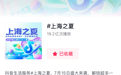 探寻本地生活生意新增量,抖音生活服务燃爆「上海之夏」新消费
