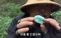 到底是什么样的“宝石”,得去哀牢山里找?