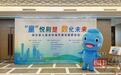 “童”悦荆楚,数化未来:湖北省儿童友好城市建设观摩活动在宜昌举办
