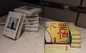 湖南文艺出版社“原创之春”新书发布,推介近30种新书