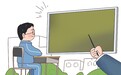 北青快评|高考结束,“放松”之余不能放松警惕