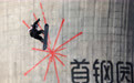单板滑雪——大跳台世界杯:女子资格赛赛况