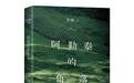 “阿勒泰”系列热销10余年仍被高赞 李娟的散文有何神奇魅力?丨文化观察