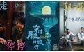 天坛奖入围影片揭晓,高圆圆周冬雨张子枫都有新作