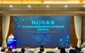 十部作品入选中国网络科技科幻文学创作扶持计划