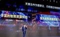 WAIC 2024盛大召开,天翼云以全栈智算能力赋能AI时代