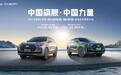 2025款奇瑞瑞虎9/9 C-DM车型开启预售:搭鲲鹏动力,15.59万元起