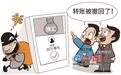 入账的30万港币,说撤就撤?厦门警方揭秘换汇新骗局“三大特点”