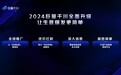 巨量千川产品年度升级发布会,开启电商营销下一程