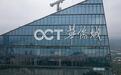 华侨城:公司经营情况安全可控,将保障现金流稳定作为重要任务