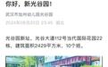 武汉一幼儿园连夜“搬家”,家长不满要求退费 园方曾因违规预收费被约谈整改
