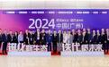 2024中国(广州)国际汽车零部件供应链嘉年华圆满落幕