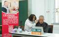 天猫健康“助听行动2024”:社区听力检测点为60岁老人免费服务