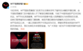 中国球迷严正抗议 WTT致歉:暂停福冈总决赛门票销售