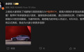华为将发布首款轿跑SUV 智界R7即将在8月26日亮相