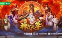 堪称今夏解压神番!爱奇艺出品动漫《神武天尊》上线