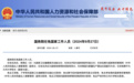 沈洪兵、郭燕红任国家卫健委副主任