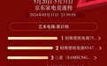 618开门红,创维7款壁纸电视霸榜艺术电视榜单TOP10