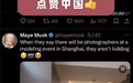 来中国,马斯克直接进了这家店