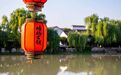 塘栖何以栖
