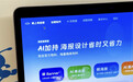 支付宝推出 AI 创意生成平台 支付宝推出 AI 创意生成平台「蚂上