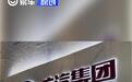 广汽国际即将入驻哥伦比亚市场 发布全系新能源汽车