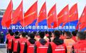 以练促训、以训促战 山东开展2025年自然灾害救灾救助应急演练