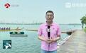 江苏各地迎接端午 特色民俗精彩纷呈