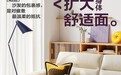 林氏家居跨界Keep打造联名款 科学支撑成健康生活新标配