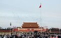 北京天安门广场举行元旦升旗仪式