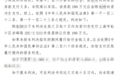 上海一重组家庭遗产诉讼纠纷:360万元卖房款失踪?两继承人均称未拿到钱