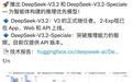 DeepSeek又上新!模型硬刚谷歌,承认开源与闭源差距拉大