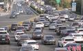 (新春见闻)上海高速公路返程车流攀升